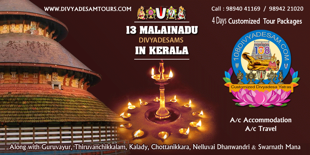 Malainadu Divyadesam Tour Packages From Chennai Bangalore 4 Days Tirtha Yatra